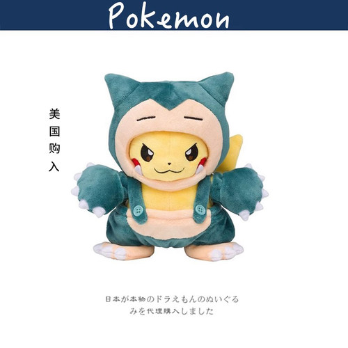 宝可梦美国正版皮卡丘公仔