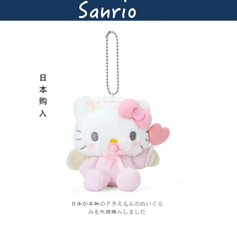 日本hellokitty奶嘴天使凯蒂猫kt猫公仔玩偶毛绒包包挂件小挂饰