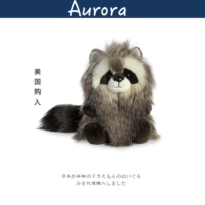 AURORA美国正版浣熊公仔