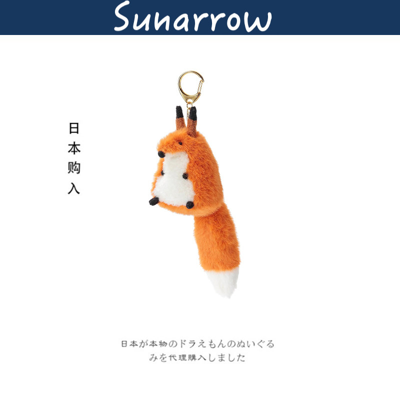 sunarrow日本正版狐狸挂件