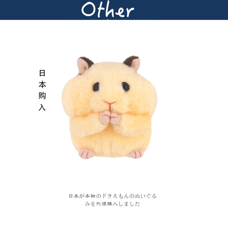 SaneiBoeki日本正版仓鼠公仔
