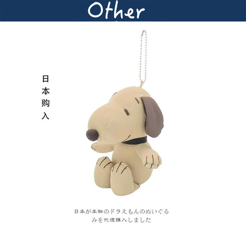 nakajima日本正版史努比挂件