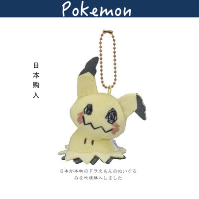 日本公仔pokemon正品hoppe小挂饰