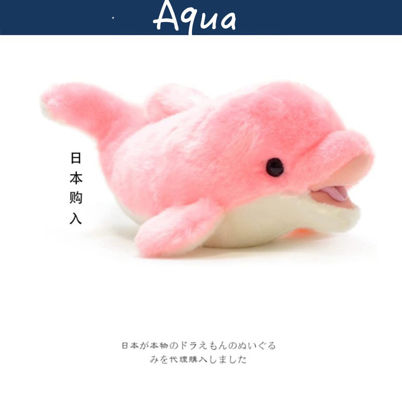 aqua日本正版海豚毛绒公仔玩偶