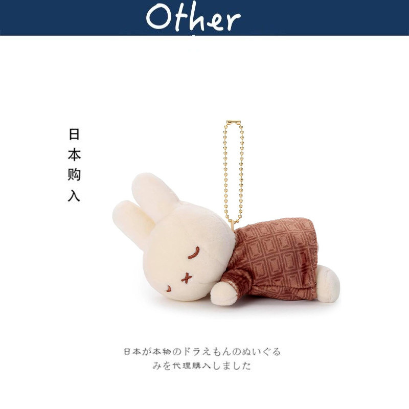 miffy日本正版米菲兔挂件