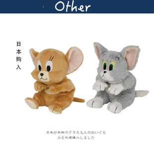 日本jerry tom猫和老鼠坐姿杰瑞老鼠汤姆猫公仔玩偶娃娃毛绒玩具