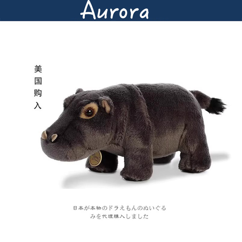 AURORA美国正版河马公仔