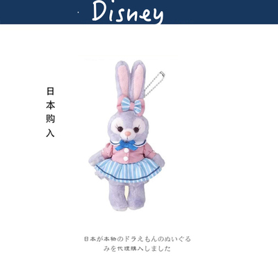 迪士尼日本正版星黛露挂件