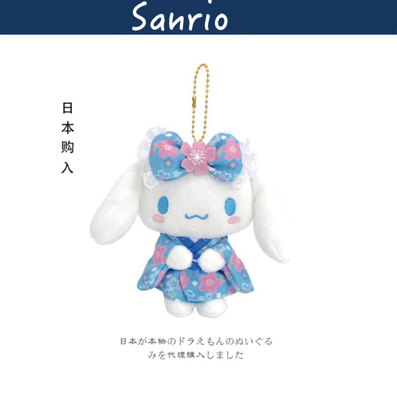 日本三丽鸥正版蓝色樱花和服玉桂狗公仔玩偶毛绒包挂件钥匙扣挂饰