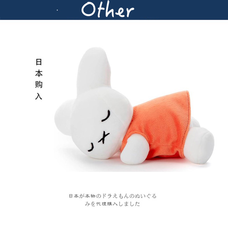 miffy日本正版米菲兔公仔