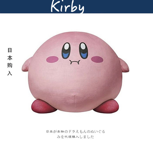 kirby日本正版星之卡比抱枕