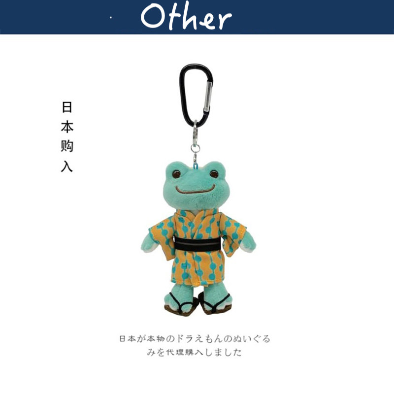 日本nakajima正版和服青蛙公仔玩偶娃娃毛绒背包挂件钥匙扣小挂饰,模玩/动漫/周边/娃圈三坑/桌游,动漫挂件/文具,淘宝优惠券,粉丝福利购,淘宝优惠卷