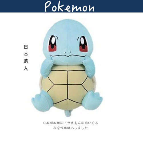 正版毛绒玩具pokemon杰尼龟公仔
