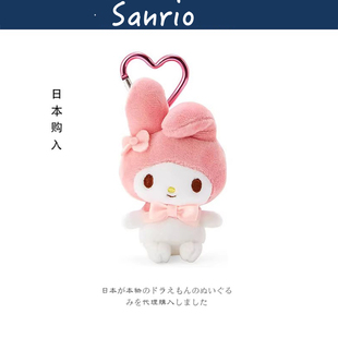 刘OK3-日本三丽鸥正版登山扣美乐蒂公仔玩偶娃娃毛绒包挂件挂饰