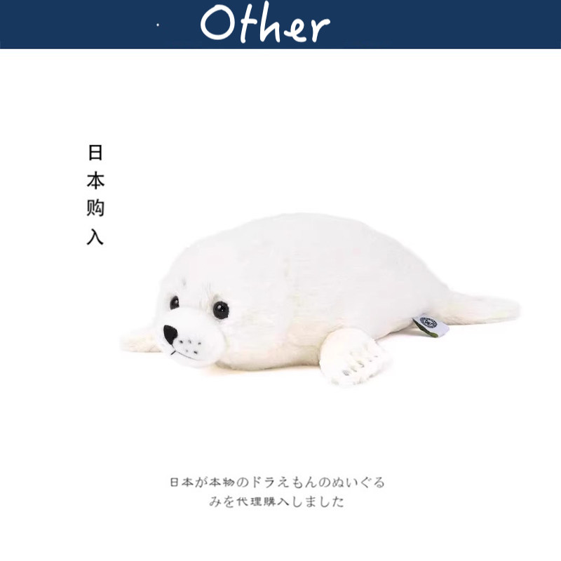 colorata日本正版白色海豹公仔