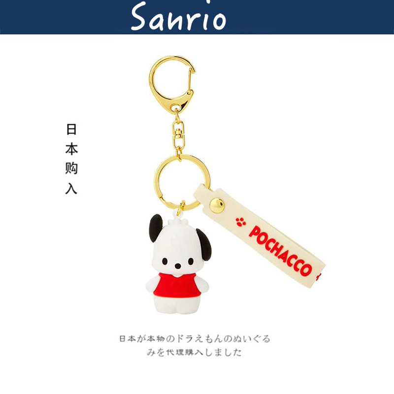 三丽鸥日本正版帕恰狗挂件