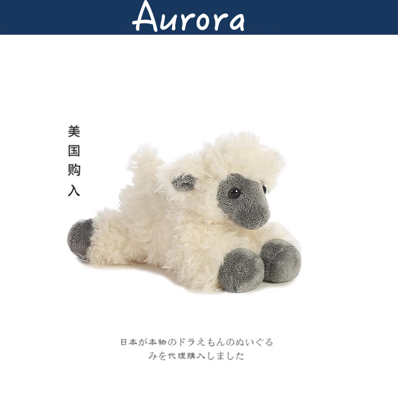 美国aurora world正版可爱小羊公仔羊羔绵羊玩偶羊羊娃娃毛绒玩具
