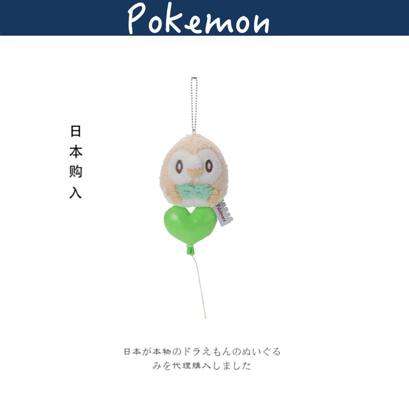 宝可梦日本正版木木枭挂件