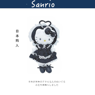 日本hellokitty黑色洛丽塔长腿凯蒂猫kt猫公仔玩偶毛绒包挂件挂饰