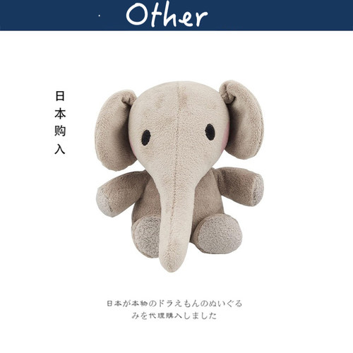 sekiguchi日本正版腮红象公仔