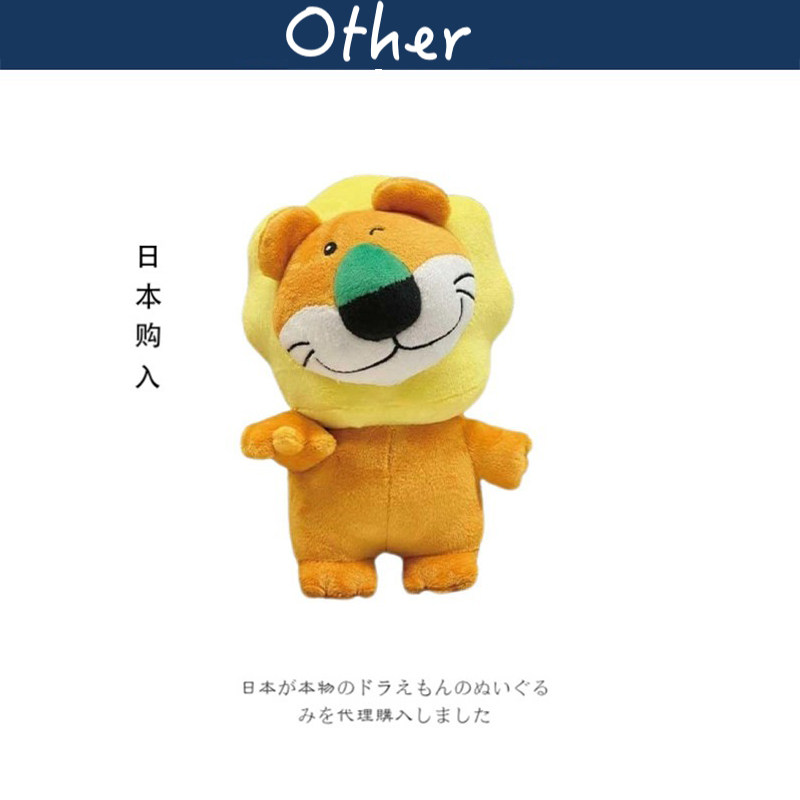 skjapan日本正版狮子公仔