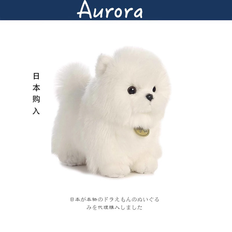美国aurora world正版仿真动物白色博美犬小狗狗公仔玩偶毛绒玩具