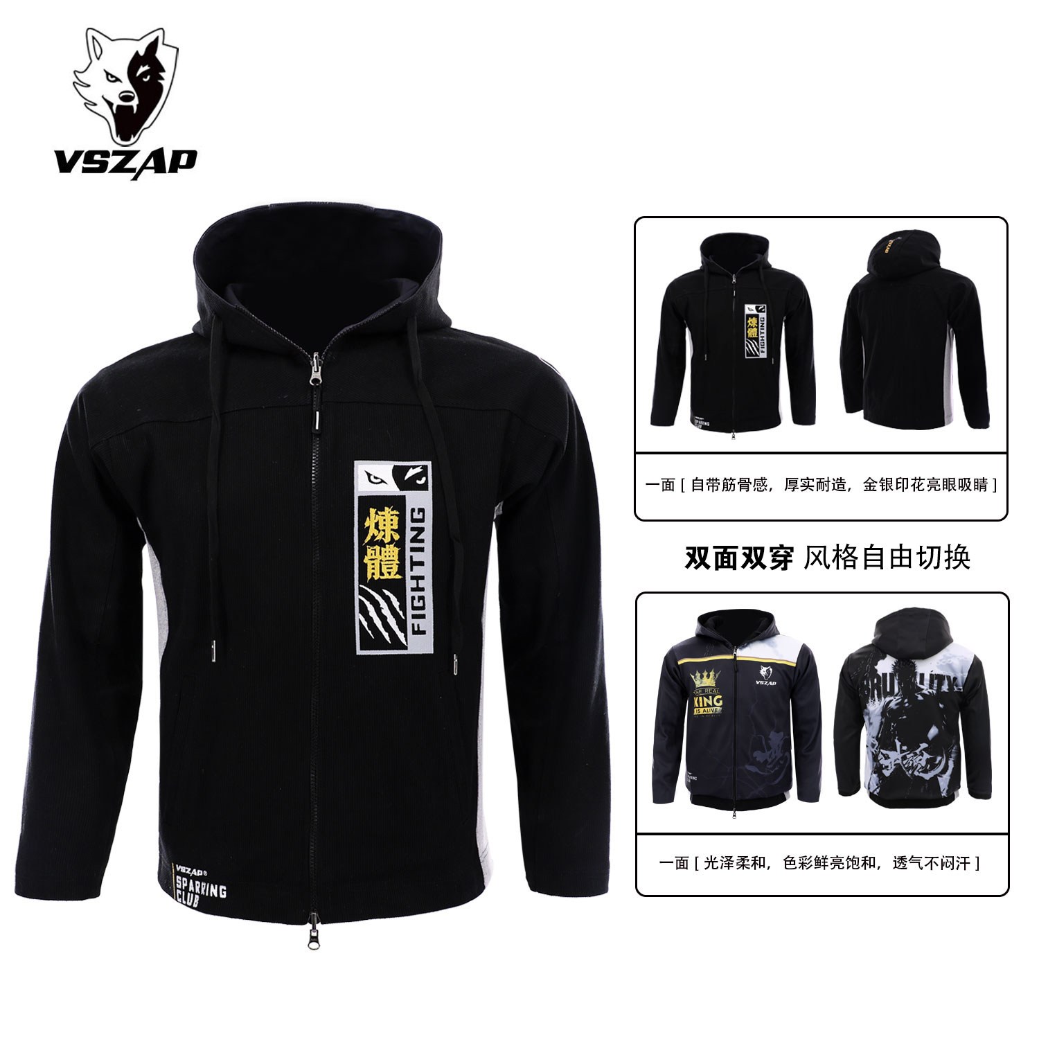 VSZAP双面穿泰拳击运动道服耐磨透气BJJ柔术训练跆拳道男女卫衣