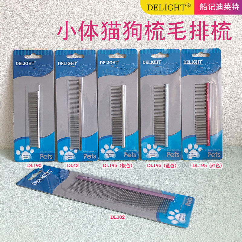 船记宠物小面梳狗梳子猫梳浮毛