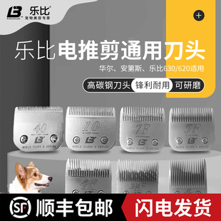 刀头华尔安第斯电剪通用A系列刀头 668宠物电推剪原装 乐比630 620