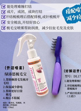 船记宠物分界梳狗狗开结刀猫咪除废毛底毛耙尖尾梳一字开结梳