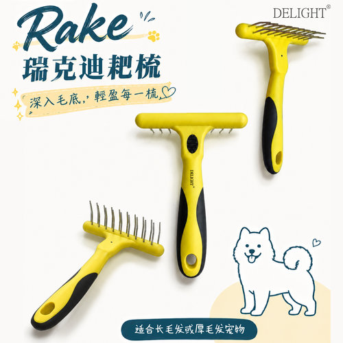 船记迪莱特长毛厚毛宠物梳子