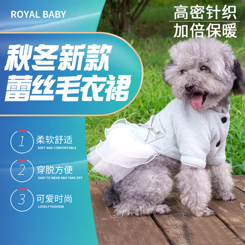 金冠宝贝宠物狗衣服冬装狗狗宠约克夏泰迪公主裙比熊博美衣服冬装