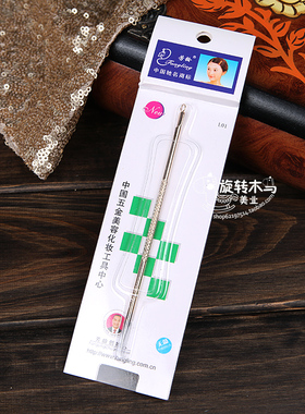 芳龄L01镀金长款美容针粉刺针暗疮针尖黑头针单个美容院专用
