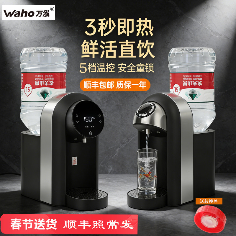 农夫山泉即热饮水机家用办公室桌面全自动智能台式小型茶吧万泓器