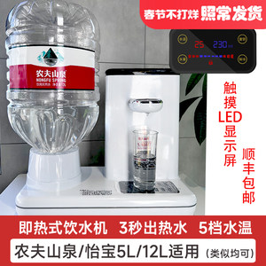 万泓即热式饮水机台式家用办公速热桌面智能电热水壶农夫山泉12L