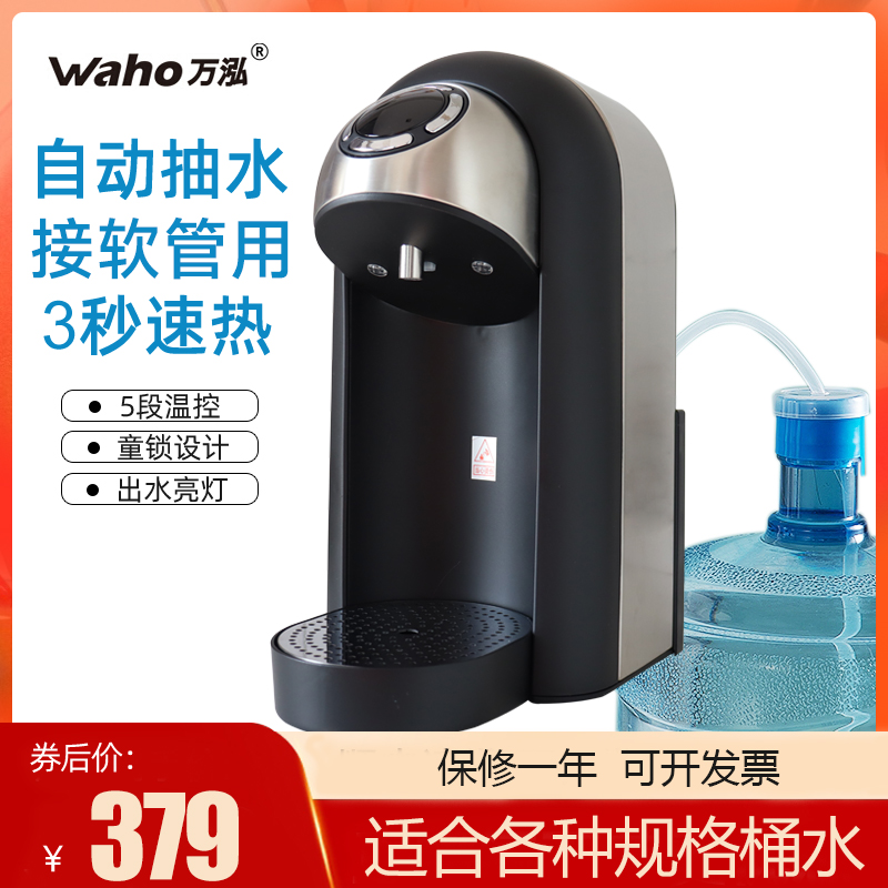 家用全自动迷你即热式饮水机