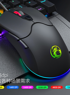 全速7200dpi有线USB发光游戏鼠标台式笔记本电脑办公吃鸡cf外设