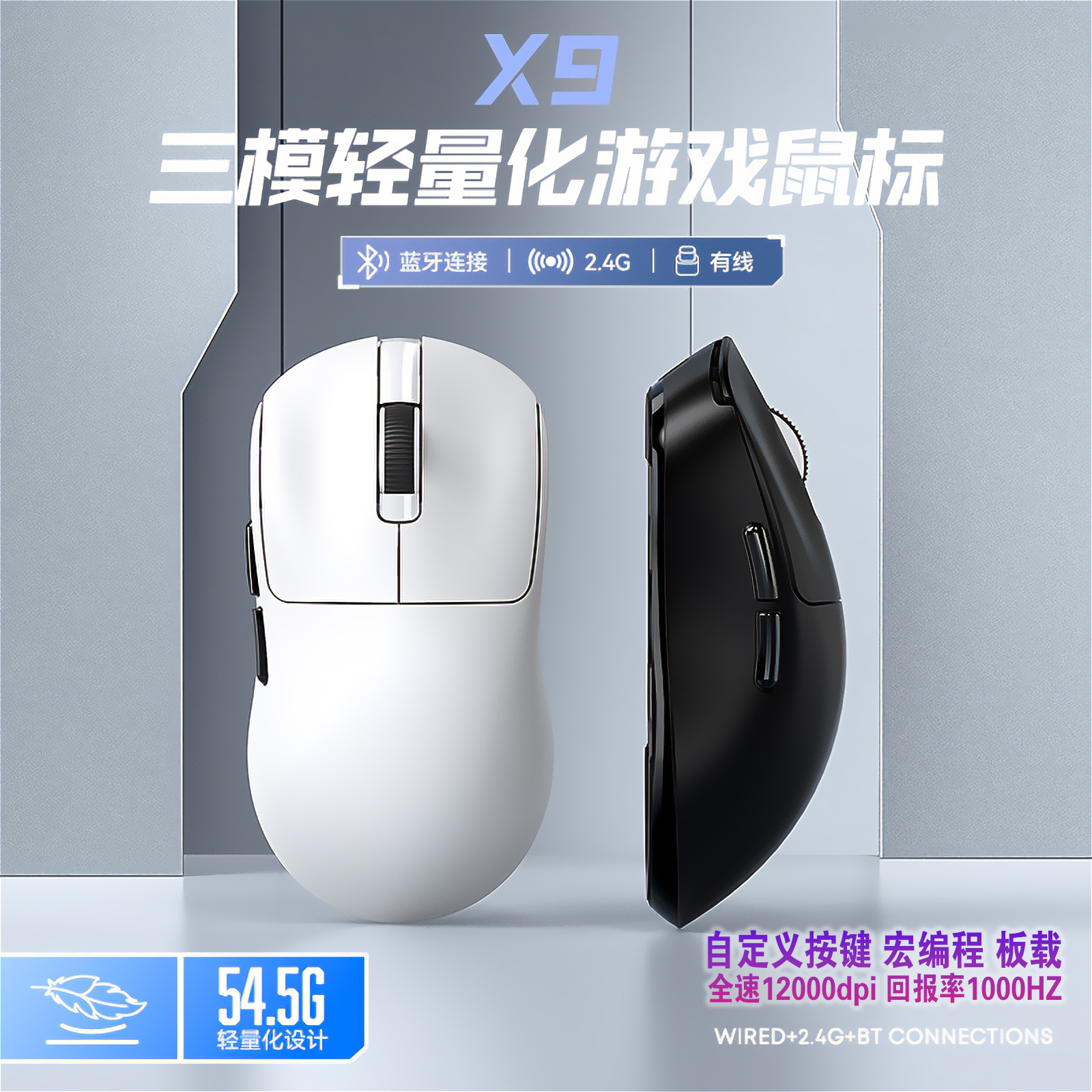 三模游戏鼠标轻量多侧键自定义宏