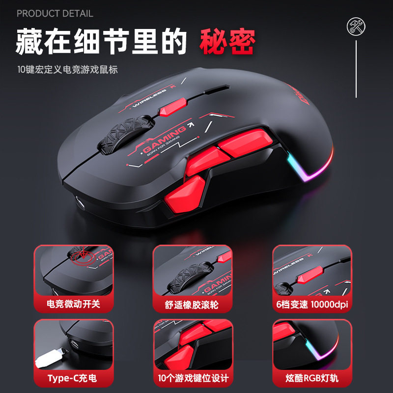 10 키 왼쪽 및 오른쪽 무선 BLUETOOTH 3 모드 다중 채널 사용자 정의 매크로 프로그래밍 게임 마우스 자기 흡입 커버 충전