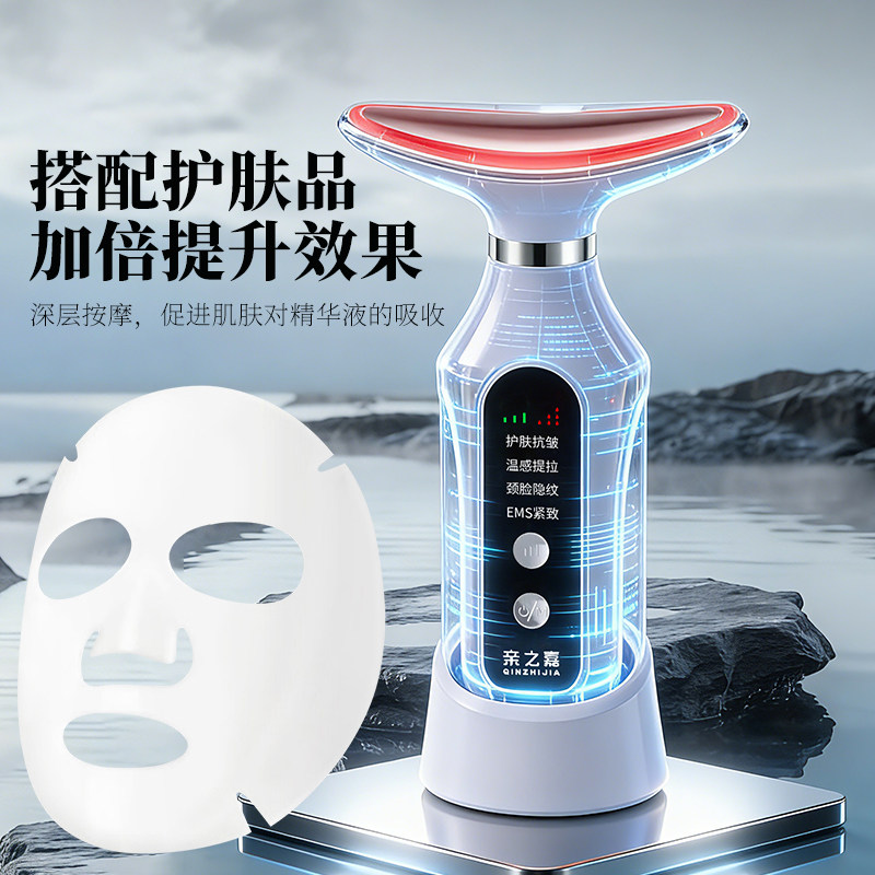 亲之嘉美容仪家用脸部提升按摩仪面部水光精华导入仪清洁嫩肤紧致