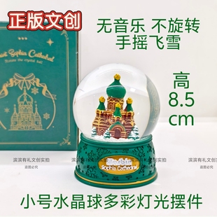哈尔滨圣索菲亚教堂多彩灯光水晶球摆件文创旅游礼物纪念品伴手礼