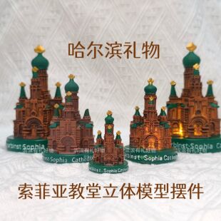 圣索菲亚教堂灯光模型立体摆件哈尔滨文创旅游礼物纪念品伴手礼品