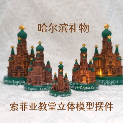 圣索菲亚教堂灯光模型立体摆件哈尔滨文创旅游礼物纪念品伴手礼品
