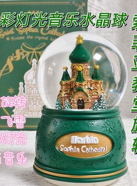 哈尔滨索菲亚教堂旋转水晶球灯光音乐盒文创旅游礼物纪念品伴手礼