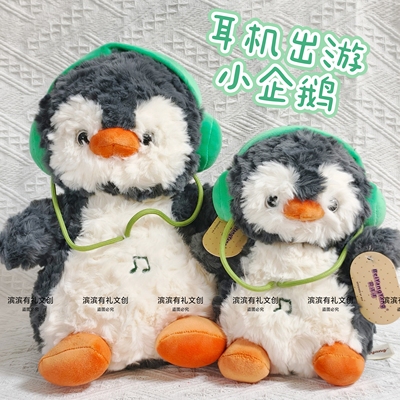 哈尔滨正版企鹅玩偶毛绒玩具公仔冰雪大世界旅游伴手礼物纪念品