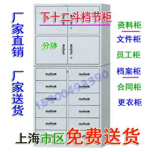 厂家直销免费SX 铁皮柜 文件柜 50下十二斗档节柜 档案柜