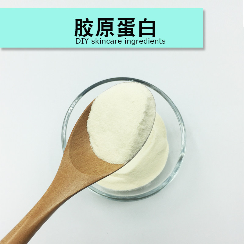 胶原蛋白粉蛋白肽洗发水洗发皂护手霜面霜乳液手工皂diy原料