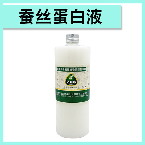 蚕丝蛋白液洗发水氨基酸洗发饼皂饼柔顺原料手工皂护发素diy护肤