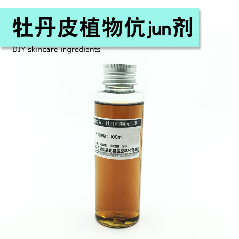 水溶性牡丹皮植物提取洗发水洗发露提取液diy护肤增长保存原料