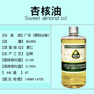 杏核油手工皂唇膏面霜乳液护肤基础油沐浴油原料护肤按摩油艾草膏